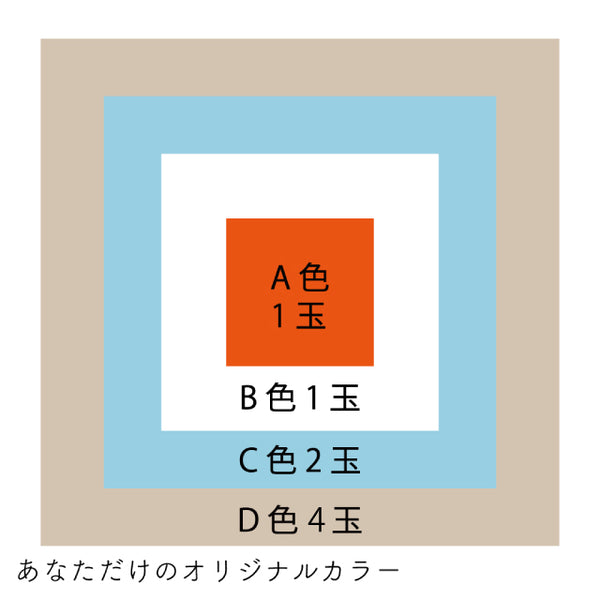 sawada itto：サワダイット-Amotto-グラニースクエアキッズセーターキット