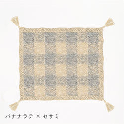 sawada itto：サワダイット-キャンディ-チェック柄ブランケットキット