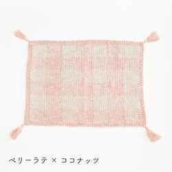 sawada itto：サワダイット-キャンディ-チェック柄ブランケットキット