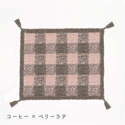 sawada itto：サワダイット-キャンディ-チェック柄ブランケットキット