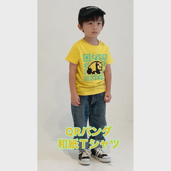 ami amie(OUTLET)  : QRパンダ和紙Tシャツ/221012