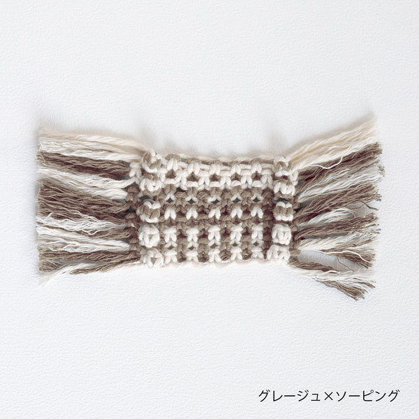 sawada itto：サワダイット-Natural Cotton 20P-ポップコーンコースターキット