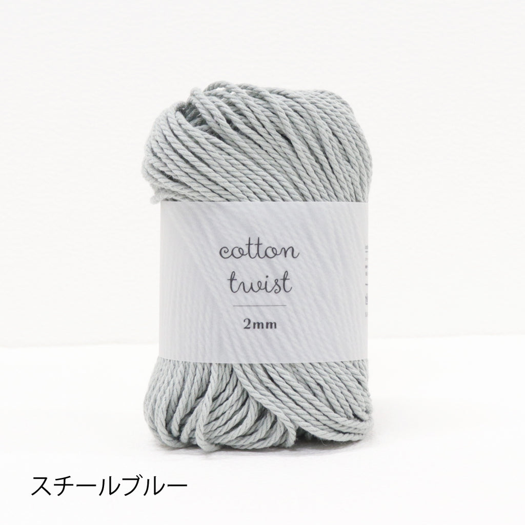 sawada itto：サワダイット-cotton twist 2mm-