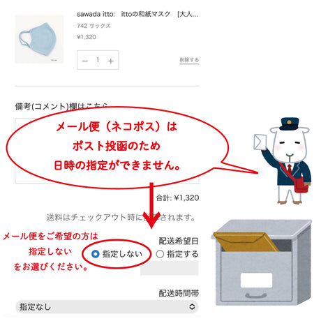 ittoの和紙マスク-【大人スモールサイズ】mask_itto_04