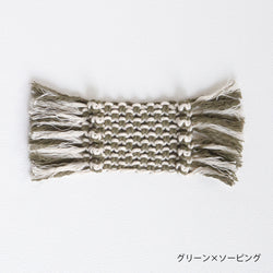 sawada itto：サワダイット-Natural Cotton 20P-ポップコーンコースターキット