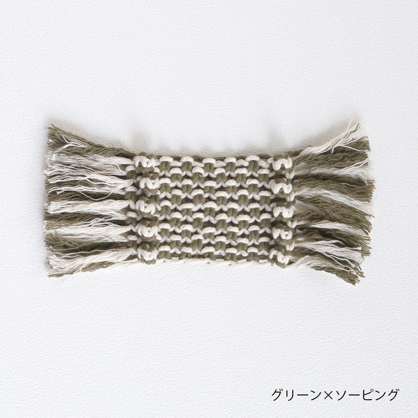 sawada itto：サワダイット-Natural Cotton 20P-ポップコーンコースターキット
