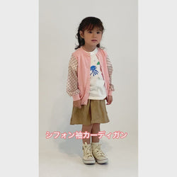 ami amie(OUTLET) : シフォン袖カーディガン/221009