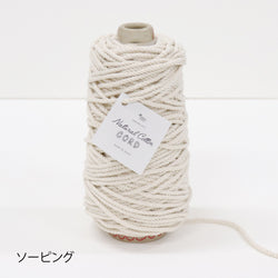 sawada itto：サワダイット-Natural Cotton CORD-ボトルホルダー＆ストラップ