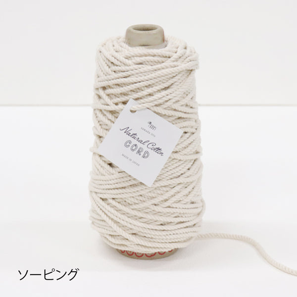 sawada itto：サワダイット-Natural Cotton CORD-ボトルホルダー＆ストラップ