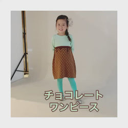 ami amie(OUTLET) : チョコレートワンピース/223022