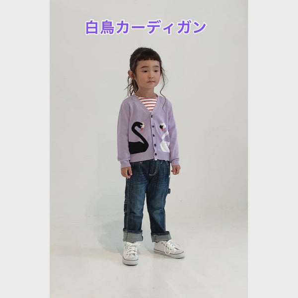 ami amie(OUTLET) : 白鳥カーディガン/221003