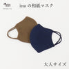 ittoの和紙マスク-【大人用】mask_itto_03