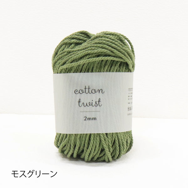 sawada itto：サワダイット-cotton twist 2mm-マクラメポシェット