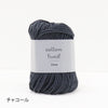 sawada itto：サワダイット-cotton twist 2mm-マクラメポシェット