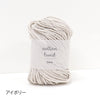sawada itto：サワダイット-cotton twist 2mm-