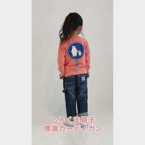 ami amie(OUTLET) : しろくま親子標識カーディガン/221007