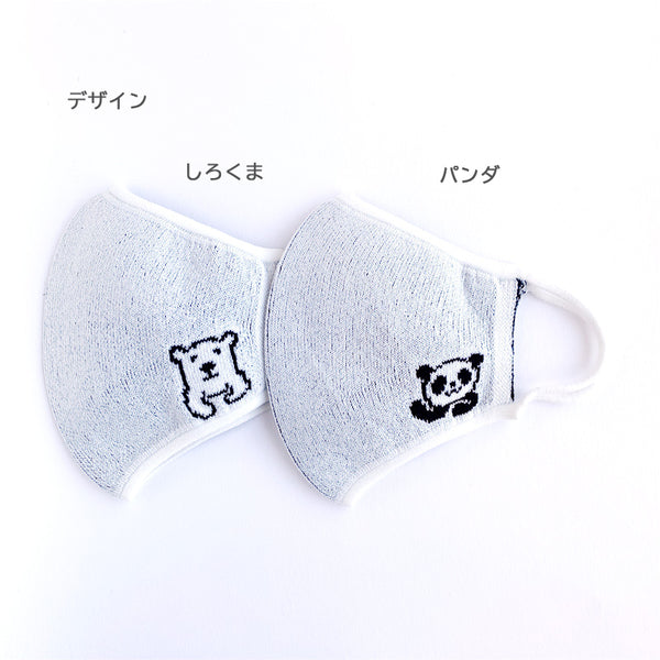 ami amie : キッズ和紙マスク(パンダ・シロクマ)/mask_tama_04