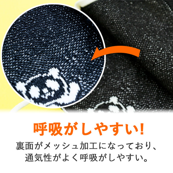 ami amie : キッズ和紙マスク(パンダ・シロクマ)/mask_tama_04
