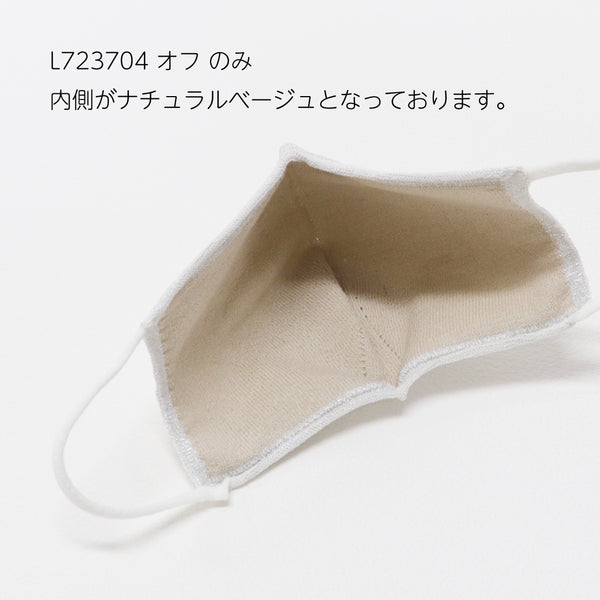ittoの和紙マスク-【ラメ入り・大人スモールサイズ】mask_itto_06