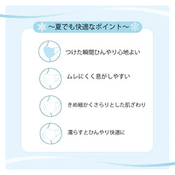 接触冷感和紙マスク(レギュラー/スモール)(大人)/mask_tama_05
