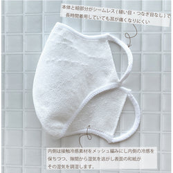 接触冷感和紙マスク(レギュラー/スモール)(大人)/mask_tama_05