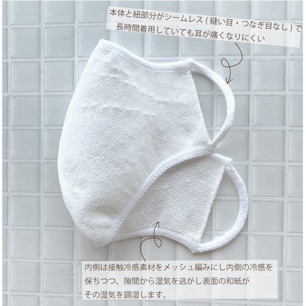 接触冷感和紙マスク(レギュラー/スモール)(大人)/mask_tama_05