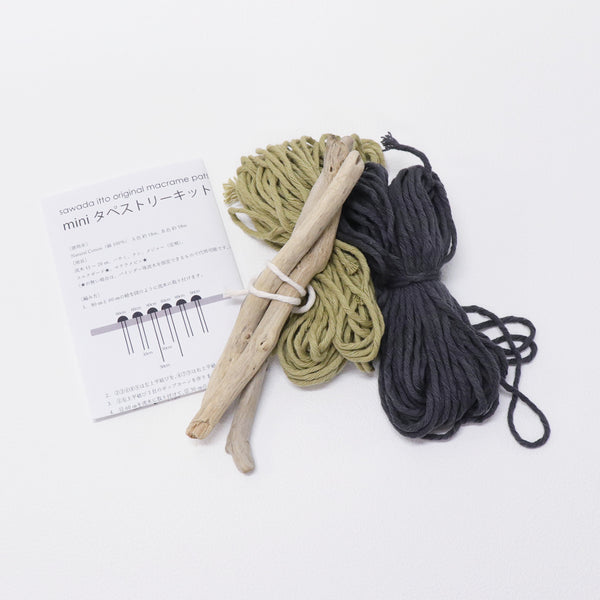 sawada itto：サワダイット-Natural Cotton 20P-ミニタペストリーキット