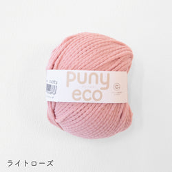 sawada itto：サワダイット-puny eco × petal-キッズカーディガンキット