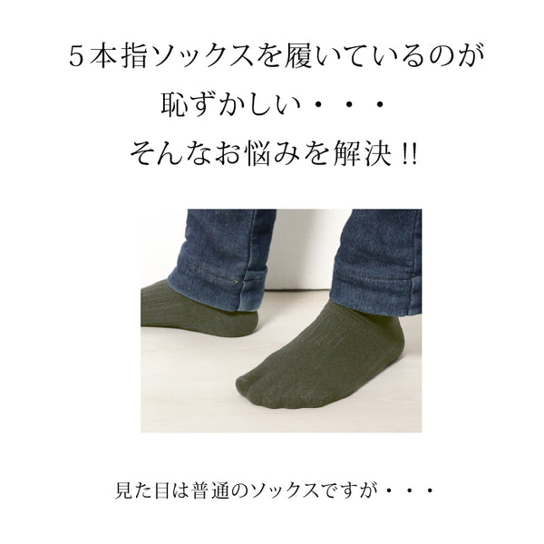 ami amie : 和紙パーティションソックス(22～26cm)/socks_01