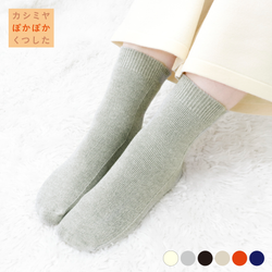 ami amie：カシミヤコットンソックス(22～26cm)/socks_03