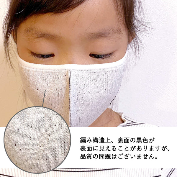 ami amie : キッズ和紙マスク(パンダ・シロクマ)/mask_tama_04