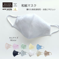 和紙マスク(大人用サイズ)/mask_tama_03
